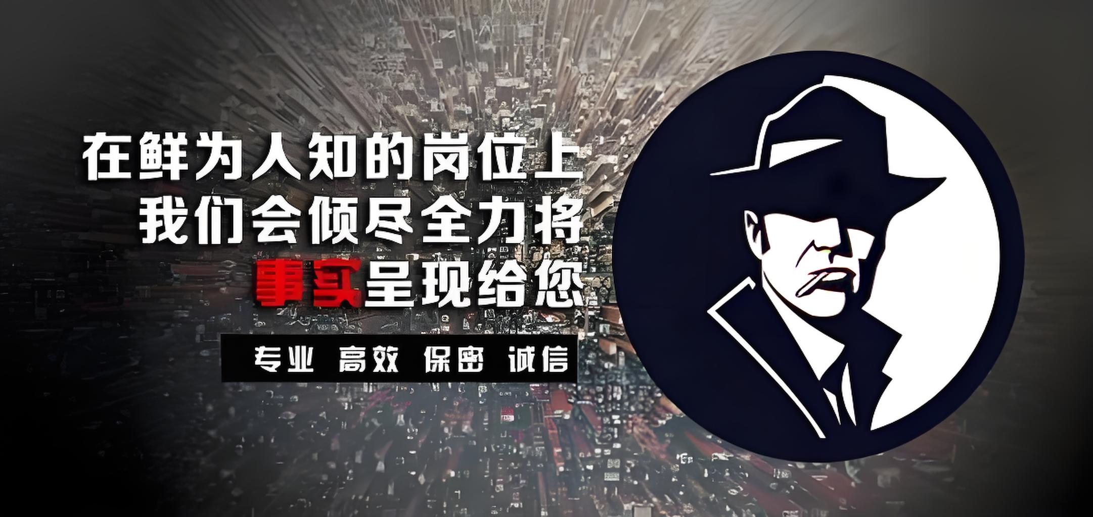 东莞私家侦探 —— 制造业之都的真相探寻者